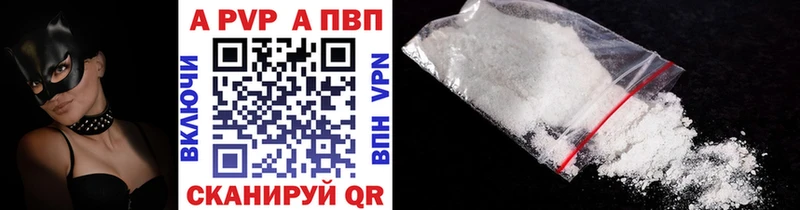 A-PVP крисы CK  Ессентукская 