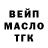 Дистиллят ТГК вейп Dariya Kotova