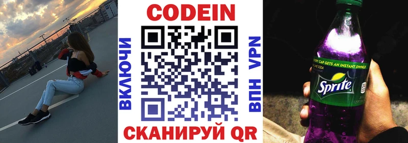 Кодеиновый сироп Lean напиток Lean (лин)  Ессентукская 