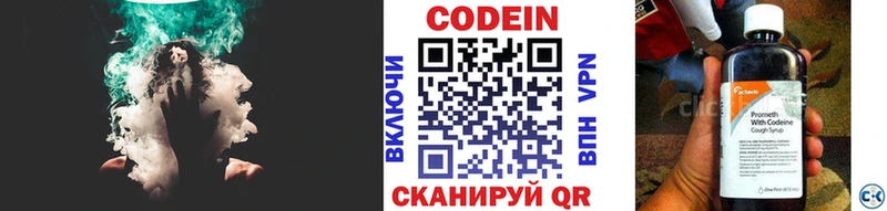 Кодеиновый сироп Lean напиток Lean (лин) Ессентукская