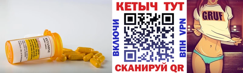КЕТАМИН VHQ  Ессентукская 