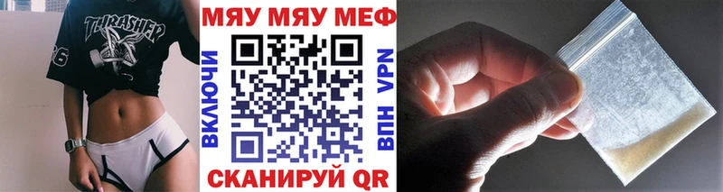 МЯУ-МЯУ мука  Ессентукская 