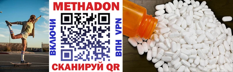 Метадон methadone  Ессентукская 
